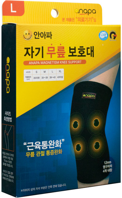 안아파 자기 무릎보호대 헬스보호대 약국판매 의료기기, L, 1개