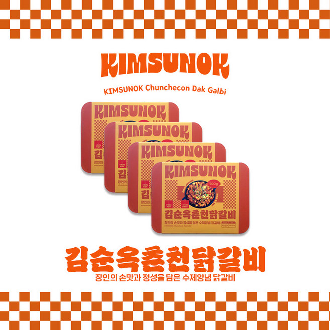 보따리마켓 국내산 김순옥 춘천닭갈비 냉동 밀키트, 4개, 700g