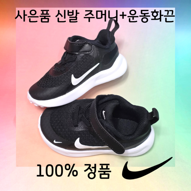 [국내매장A/S가능] 나이키 아기 여름 운동화 레볼루션7 (TDV) 발편한 벨크로 사은품증정
