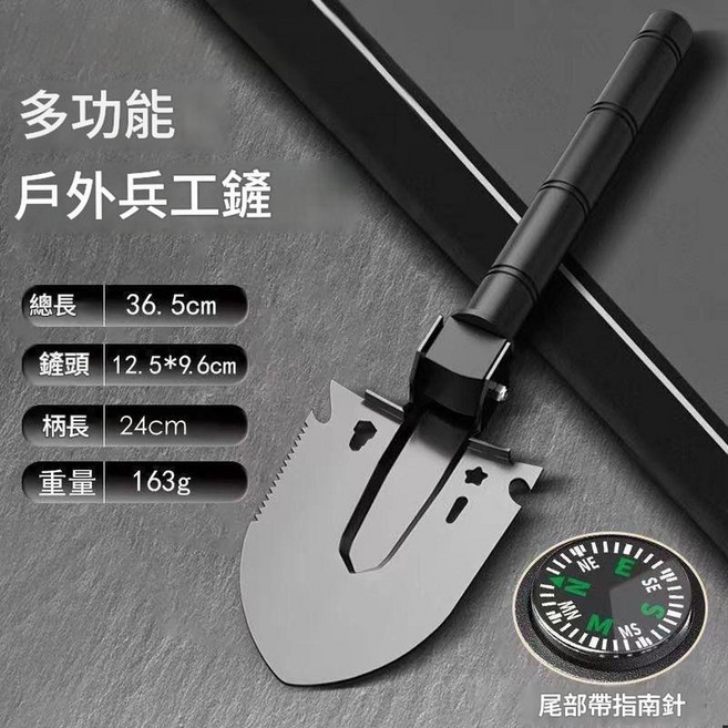 多功能戶外兵工鏟 附指南針 可折疊, 1個
