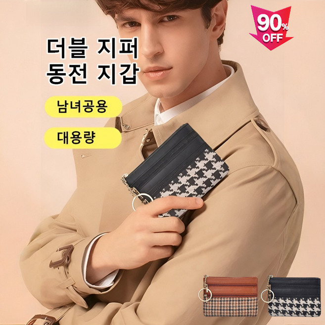 1/1+1더블 지퍼 동전 지갑천연가죽 삼단 접이식 동전 지갑프리미엄 미니 엔벨로프 지갑앙증맞은/패션, 1+1개블랙+브라운