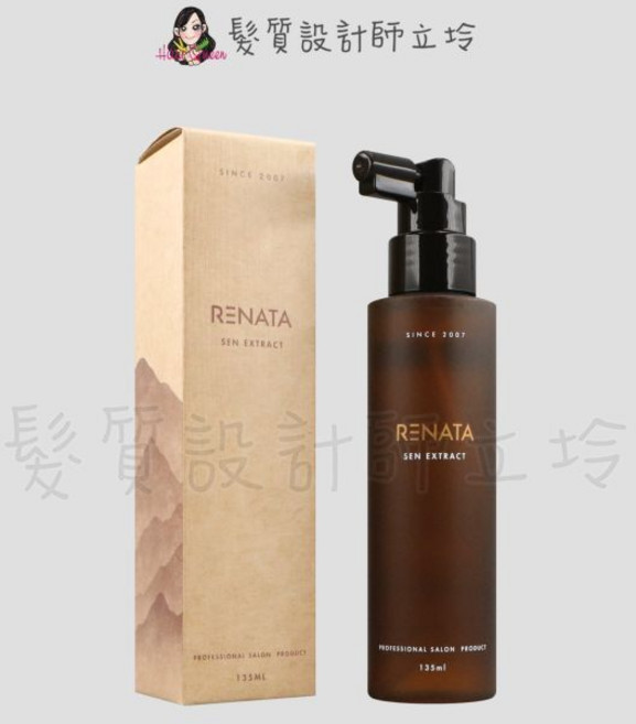 RENATA 森精粹 豐沛生肌健髮精露 135ml IS05 IS06, 1個