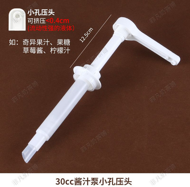 공병 소스 시럽통 레스토랑 카페 업소용 카페시럽통 소스통, 소공소스펌프압착헤드 30CC