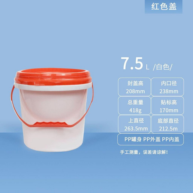 加厚食品級圓桶 帶蓋壓蓋水桶 8.5L 塑料桶, 紅,3個密封塑料桶8升, 1個
