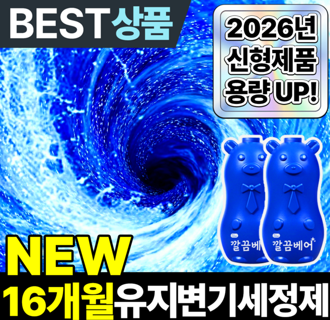 필모어 오래가는 곰돌이 변기세정제 파란물 세제 클리너 개당 2000회사용, 8개, 200g