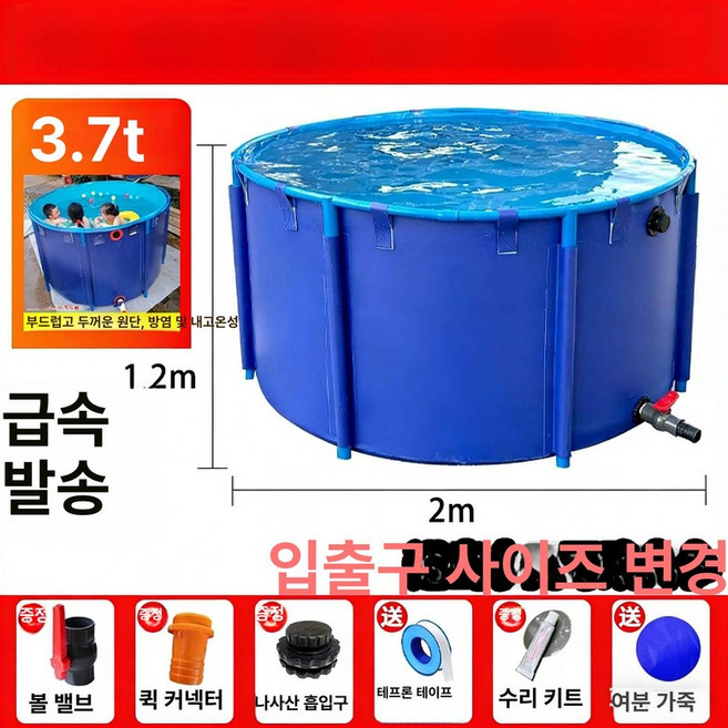 교회 침례 탕 직경 수영장 세례 높이 블루 간이 미니, 1개, 지름 2m높이 1.2m[3.7t]