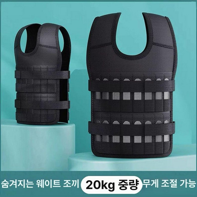 턱걸이 중량조끼 머슬업 모래주머니 플레이트 단련 무게조절, 1g, 철제 블록 포함 [20kg 조끼]