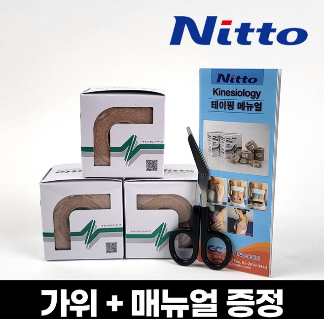 니또 Nitto 테이핑 5cm x 5m 2.5cm x 5m 키네시오테이프 키네시올로지 근육테이프 스포츠 + 가위증정, 12개