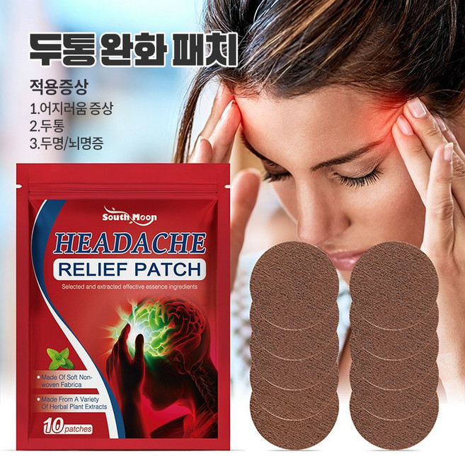 편두통삼차신경통 두통 완화에 효과적인 패치 | 저혈압 케어 FB015, 1개입, 10개