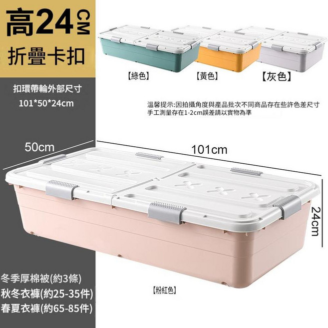 床底收納箱 透明抽屜式, 一米加長粉色 101*50*24cm 雙開蓋8滑輪款, 1套