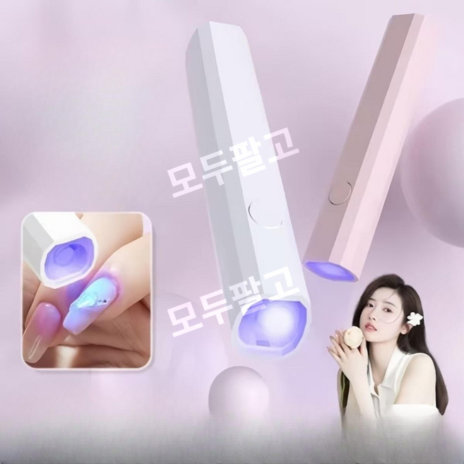 네일램프 셀프 전문가 젤네일 LED UV 젤램프 페디 경화기 휴대용 무선손톱램프 3W, 01.핑크 폴리곤