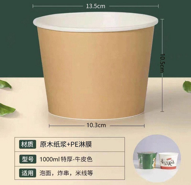 特厚一次性紙碗 1000ml 牛皮色, 1個, 50只1包裝熱賣,牛卡大碗1000ML 加厚