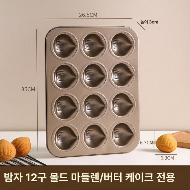 곰모양 실리콘팬 실리콘 논스틱 팬 버터떡 틀 마들렌틀, 1개