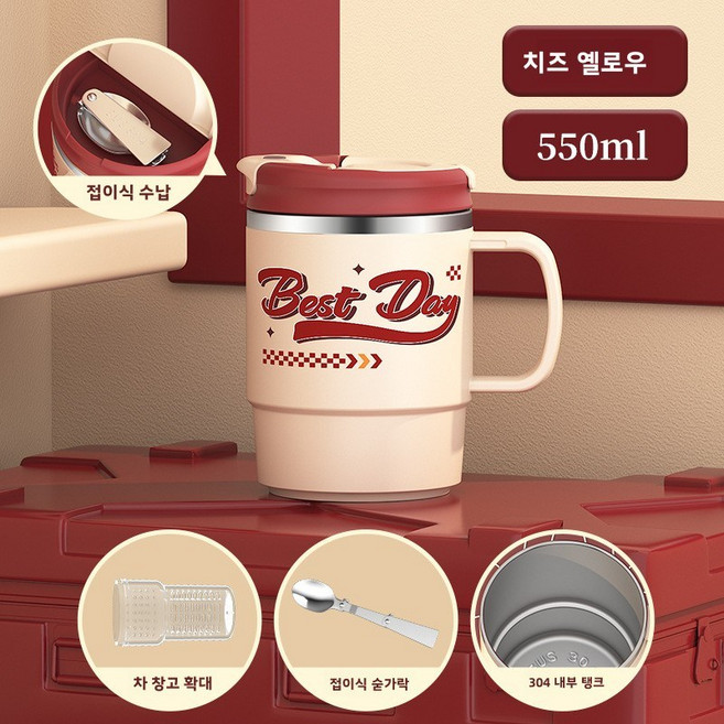 304 스테인리스 스틸 차와 물 분리 컵 머그컵 고급스러운 물컵 사무용 컵 뚜껑과 스푼이 있는 커피컵, 치즈 노란색 [304 내솥 + 304 숟가락 + 차 여, 550ml, 1개