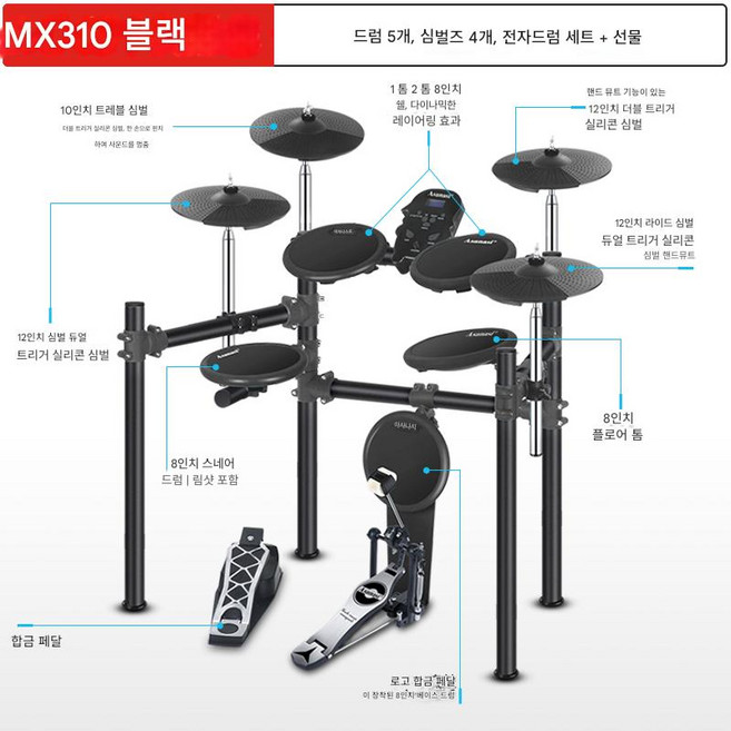Asanasi 전자드럼 패드 세트 연습용 가정용 메쉬 헤드 MX310 스틱 4개 포함, 1개
