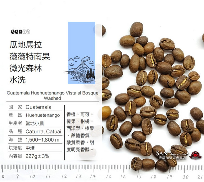 香馥咖啡 瓜地馬拉 薇薇特南果 微光森林 水洗咖啡豆 (中焙) 單品精品咖啡豆, 1個, 咖啡豆半磅227克