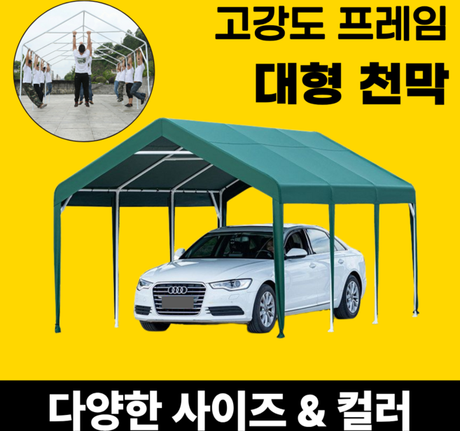 스톤가드 야외 조립식 천막창고 텐트 대형 간이 이동식 농막 차고 주차장 강력한 내구성, 그린 지붕형