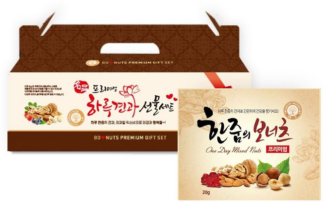 [파파퐁퐁] 보너츠 크랜베리 프리미엄견과 한줌견과선물세트 /하루견과 영양간식 견과류, 2박스