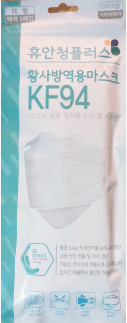 휴안청 플러스 kf94 대형 화이트 5매입, 5개입, 10개