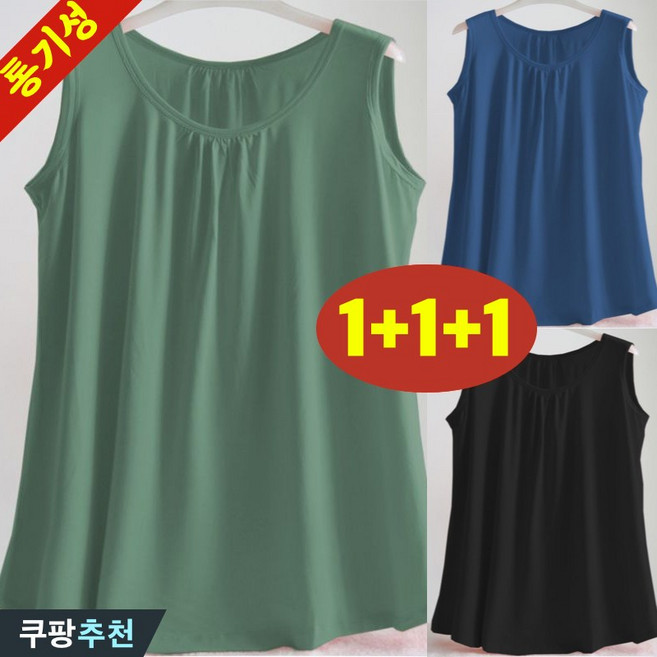 (Top-1 추천) 100kg까지 빅사이즈 1+1+1 여성 라운드넥 민소매 나시 티 티셔츠 여름 편한 패션 셔링 플레어티 디자인 캐주얼 루즈핏 고급 쿨 날씬해보이는 상의 3종 티