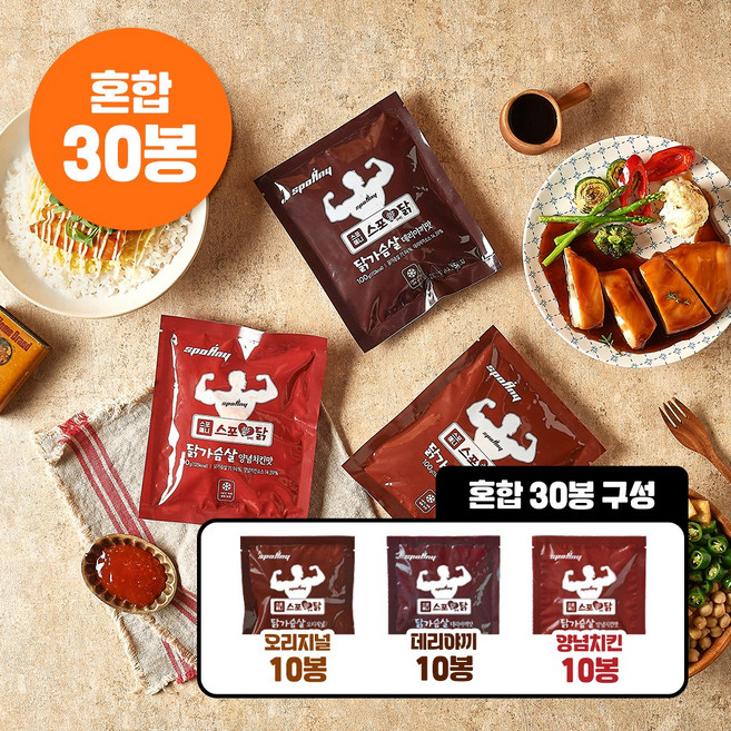 스포애니 스포애닭 닭가슴살 3종 혼합 100g 30봉