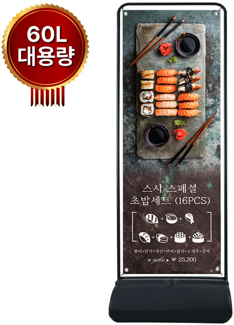 철제 실외용 물통 특대(삼각지지대 무료증정) 출력물인쇄가능 (비용별도)