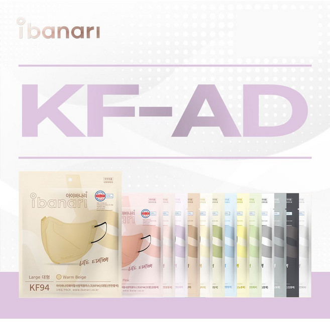 아이바나리 비말차단용 마스크 중형 KF-AD, 소프트그레이, 10개입