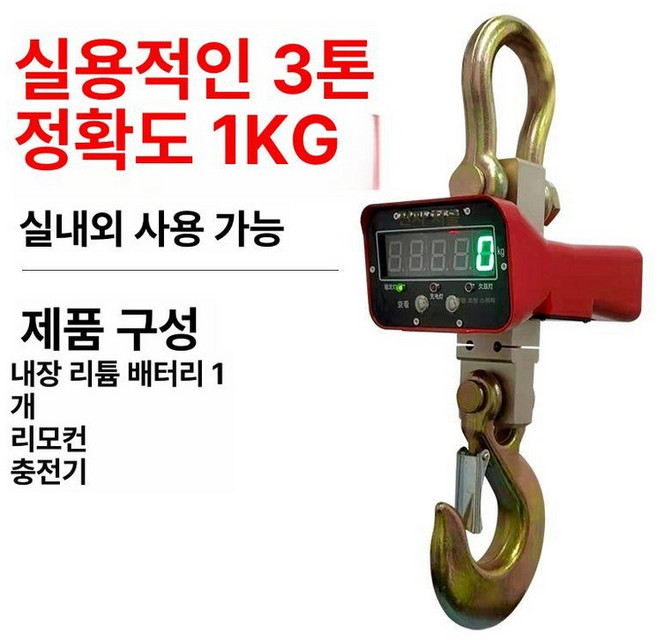 매달림 저울 호크 톤백 호이스트 전자식 공장, 기본 모델명/품번, 3t 실용형, 1kg