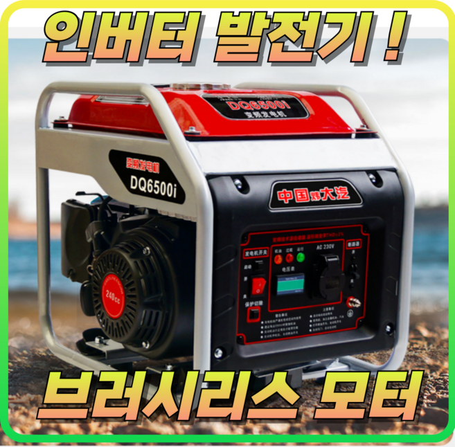 파워쎈 5000W 발전기 산업용 농업용 인버터 캠핑 자가 소형 푸드트럭 노점 용접, 1개