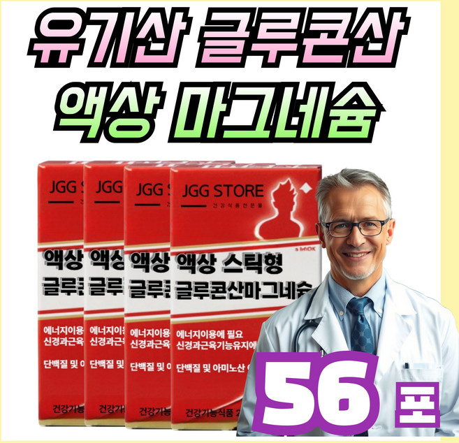 유기산 액상마그네슘영양제식약청인증 글루콘산 액상스틱, 4개, 14회분