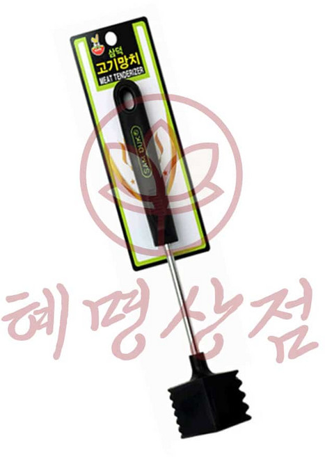 혜명상점 고기 망치 미트해머 더덕방망이 고기연육기 돈까스망치 요리망치
