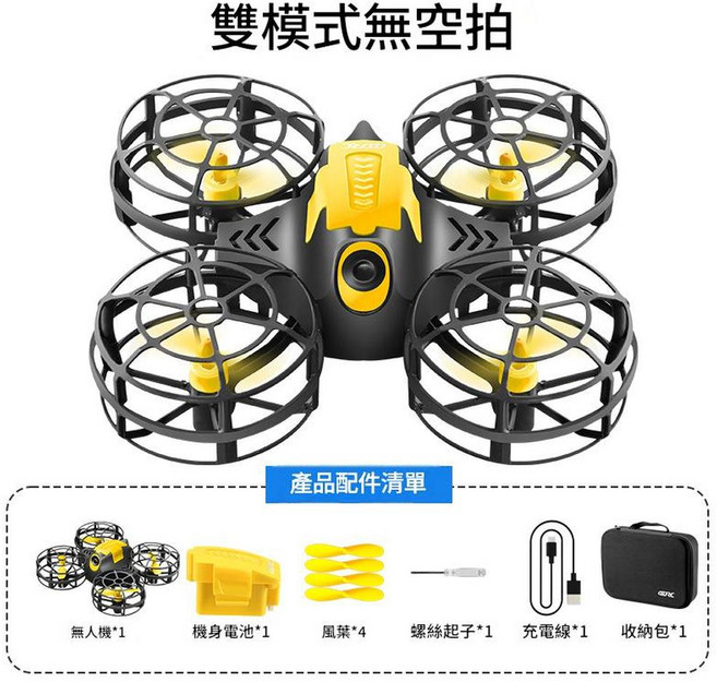 4DRC V18 迷你無人機，雙模式，遙控手勢，定高懸停，360°防護, 黃色 - 遙控手勢雙模式四電套餐, 如圖