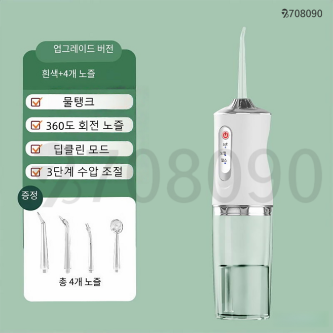 708090 휴대용 전동 구강 세정기 방수 전용팁4종 세척기, 흰색+4개 노즐, A8