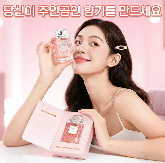 [화이트데이 선물] Shimmering Galaxy 여자향수1위 여자 페로몬 향수 플로럴 시트러스 시프레 니치 향수 몽환적인 별빛 감성 북페이지 선물 패키지, 2개, 50ml