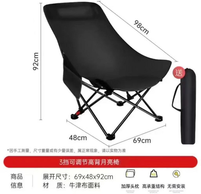 可調節躺椅 月亮椅, 經典黑- 三檔調節+無腿託 +收納包