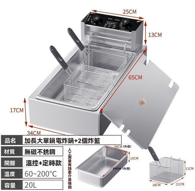 拿順 雙鍋電熱溫控油炸鍋 商用大容量, 帶定時加厚加長大單鍋電炸鍋+2個炸籃,進口溫控速熱-永久維修-廠家直銷, 帶定時加厚加長大單鍋電炸鍋+2個炸籃