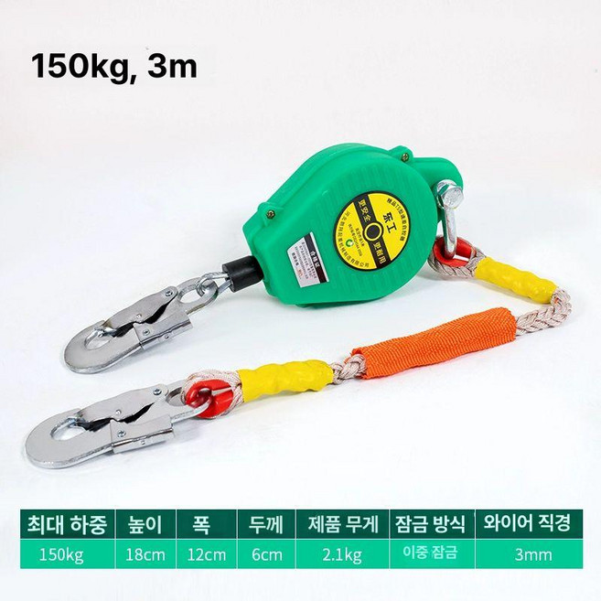 낙하방지 로프 산업용 크레인 클라이밍 15m 150kg, 더블쉘 150kg 3m, 1개