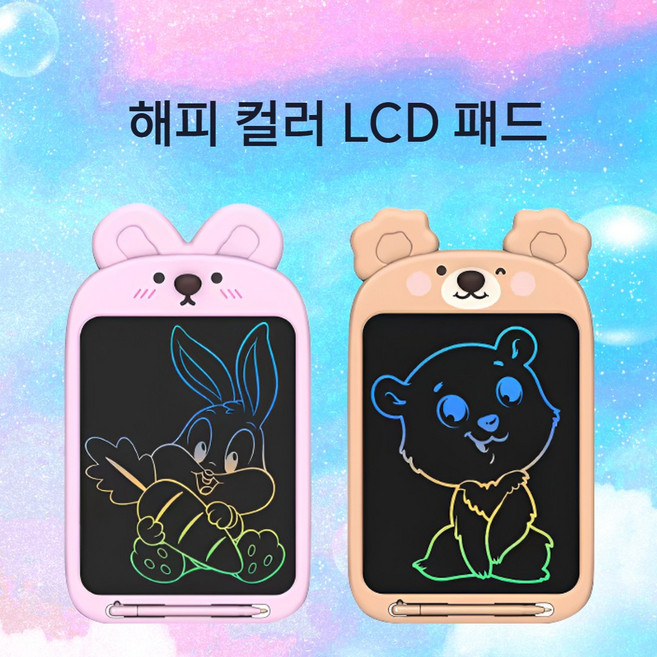 해피 컬러LCD 패드 (2종 택1) 어린이집어린이날선물 유치원어린이날선물, 곰돌이