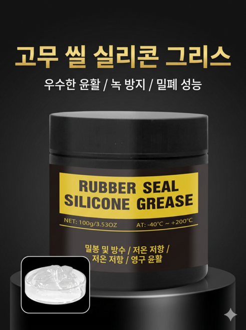 손목시계 카메라 오링 방수 실리콘 윤활제 그리스 고무 씰 O-링 그리스, 1개