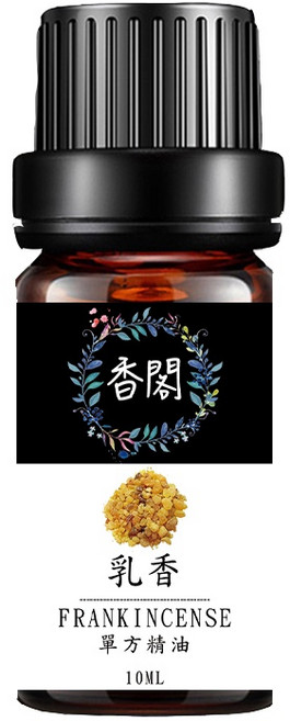 香閣 乳香單方精油, 1個, 香閣純單方精油【19.乳香】, 乳香