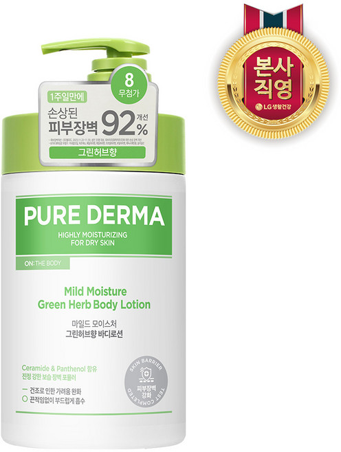 온더바디 퓨어더마 마일드 바디로션 그린허브 1L 1개, 1