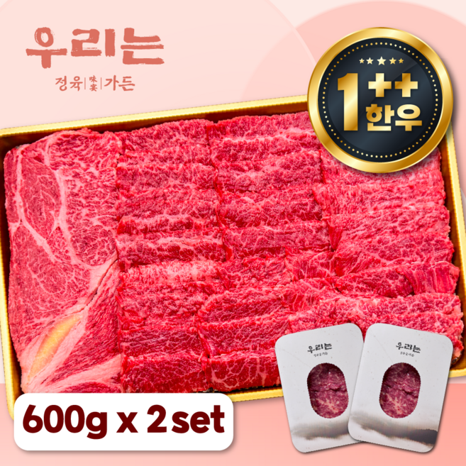 우리는정육가든 1++ 한우 등심 업진안살 앞치마살 특수부위 소고기 모듬 세트 구이용 600g, 2개