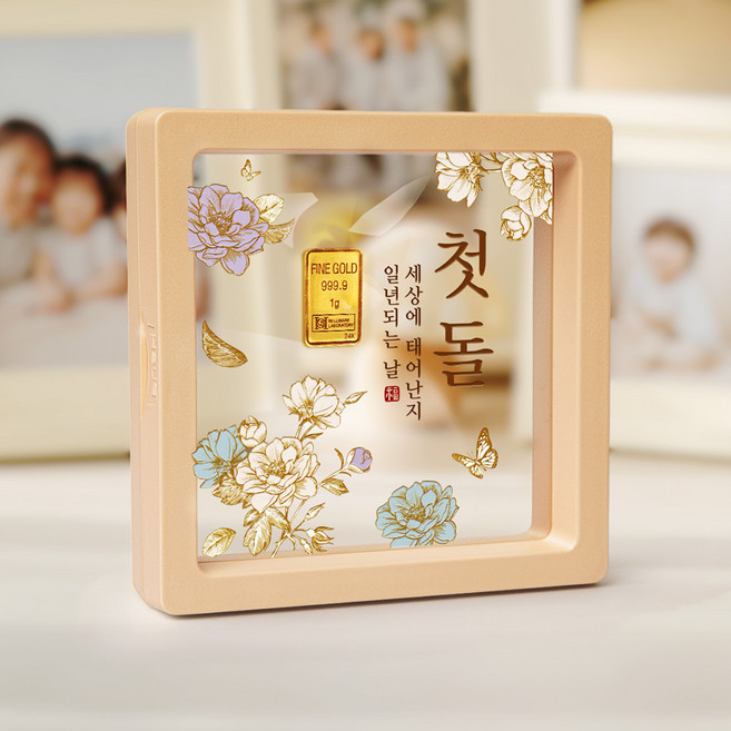 [캘리] 24K 순금 1g 골드바 돌선물 액자 돌반지 첫돌 백일 조카 선물 SGW-128-T