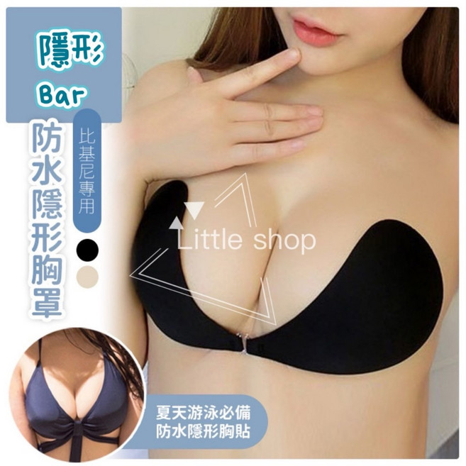 比基尼專用防水隱形胸罩/胸貼 泳裝用胸貼 隱形內衣 防水隱形胸貼 防走光 婚紗用胸貼