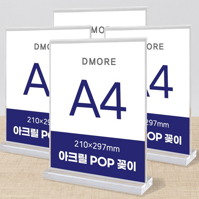 디모어 POP 꽂이 아크릴 메뉴판 홍보 광고 안내판 스탠드 거치대 투명꽂이, 4개, 투명색