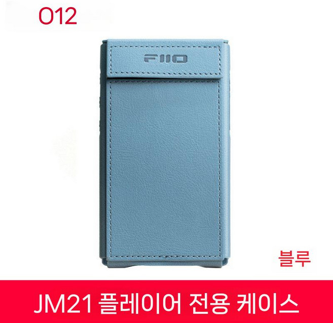 FiiO JM21 음악 플레이어 PU 가죽 케이스, 블루