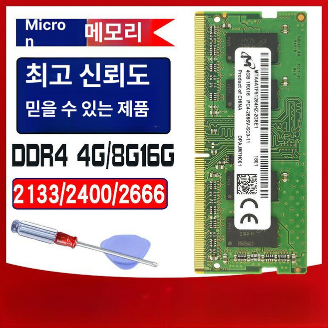DDR4 메모리 16GB 데스크탑 데스크탑용 RAM, 1개, 마이크론 DDR4 16G 3200