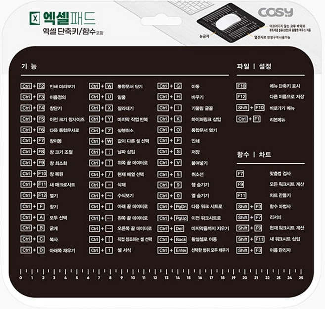 엑셀 단축키 마우스패드, 블랙, 1개