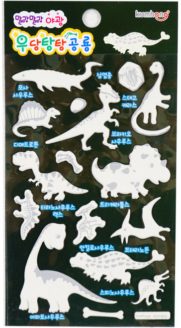 금홍팬시 우당탕탕 공룡 야광스티커