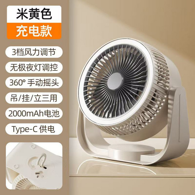 新款檯燈風扇大風力電風扇 辦公室小風扇充插兩用循環扇, 充電風扇, A9燈光米黃色2400